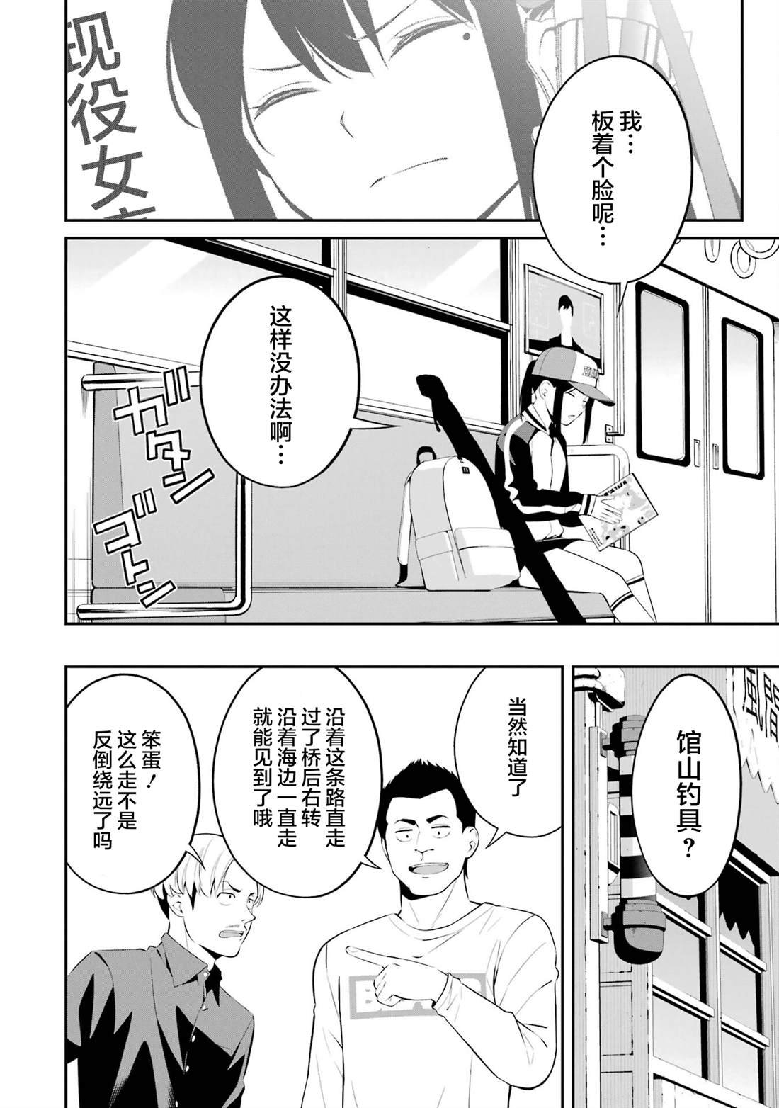 第37话
