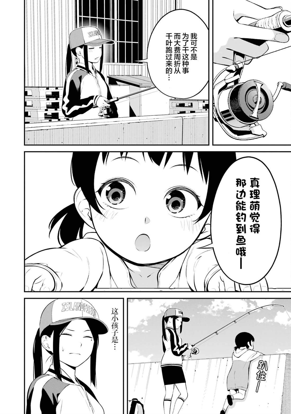 第37话