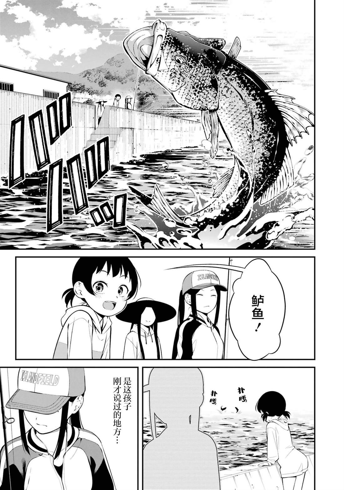 第37话