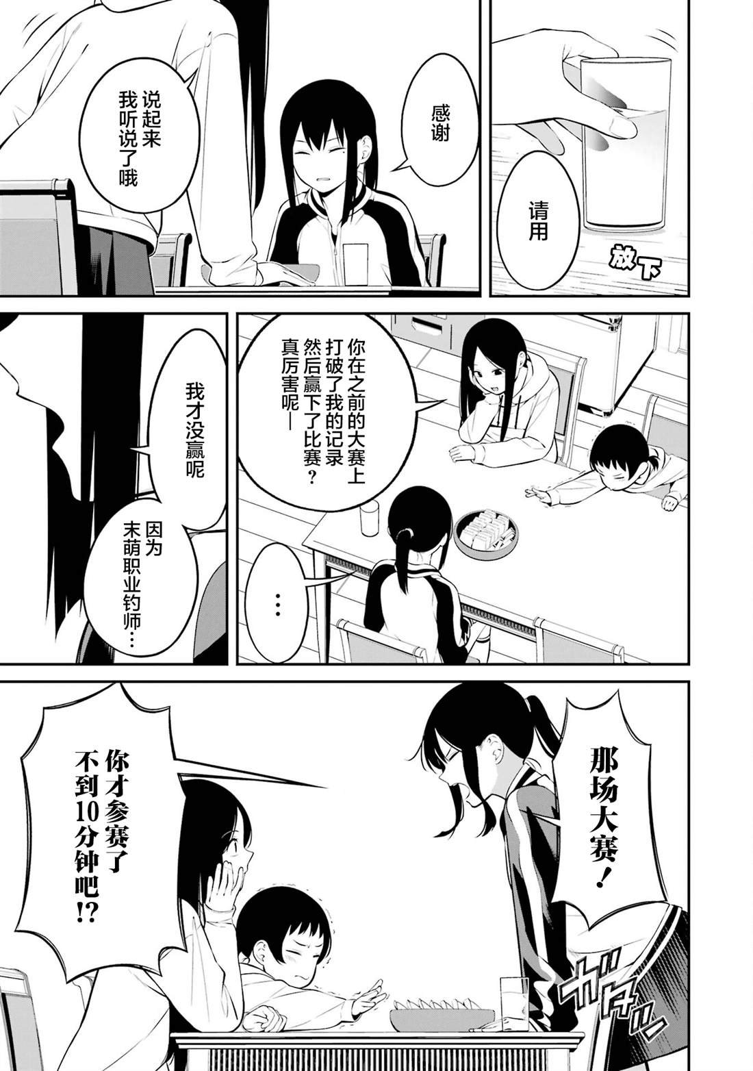 第37话