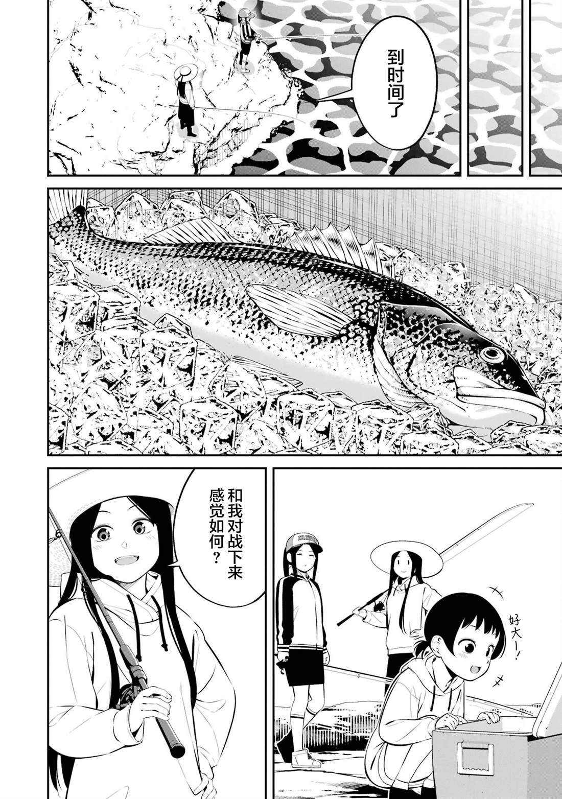 第37话