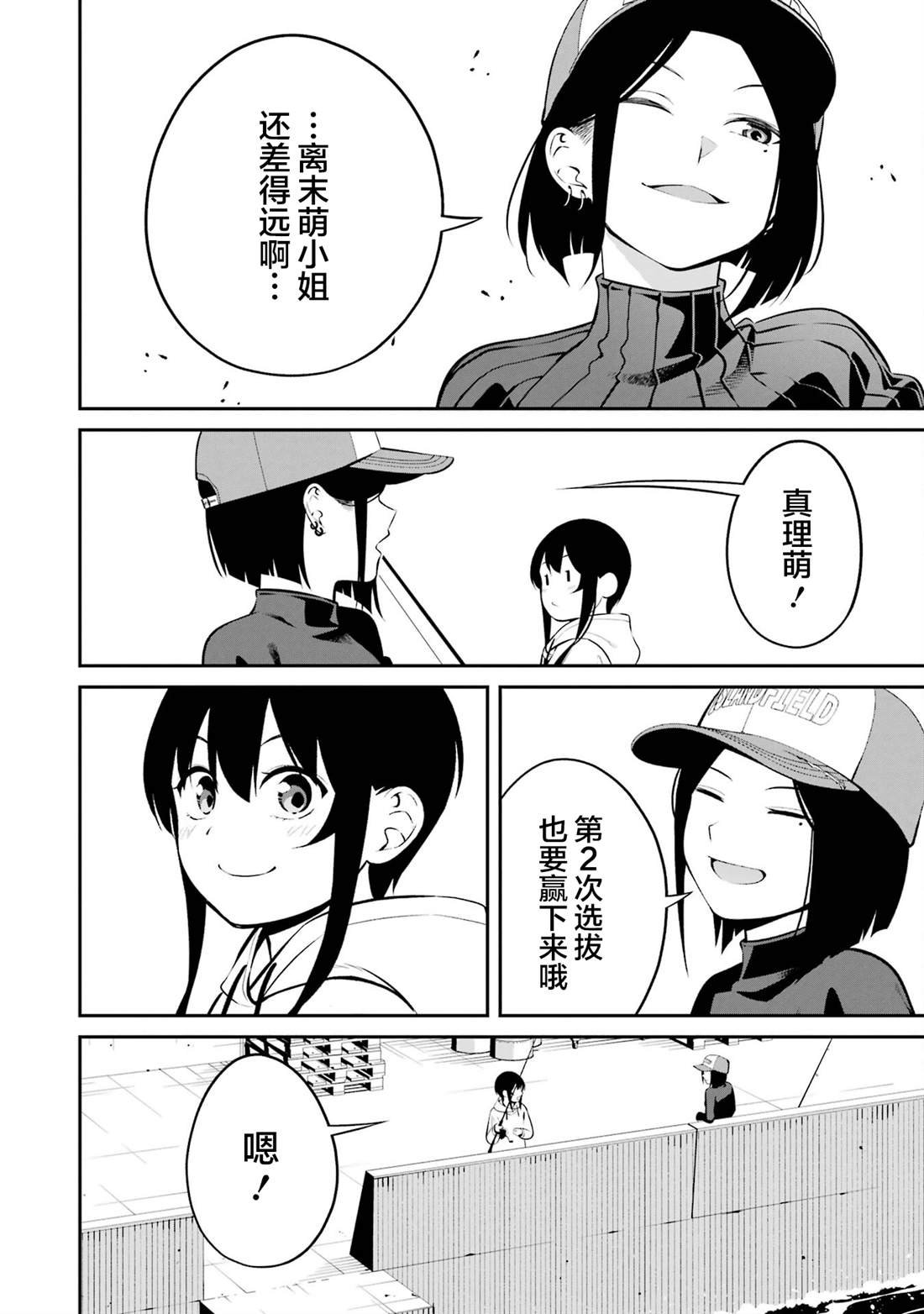第37话