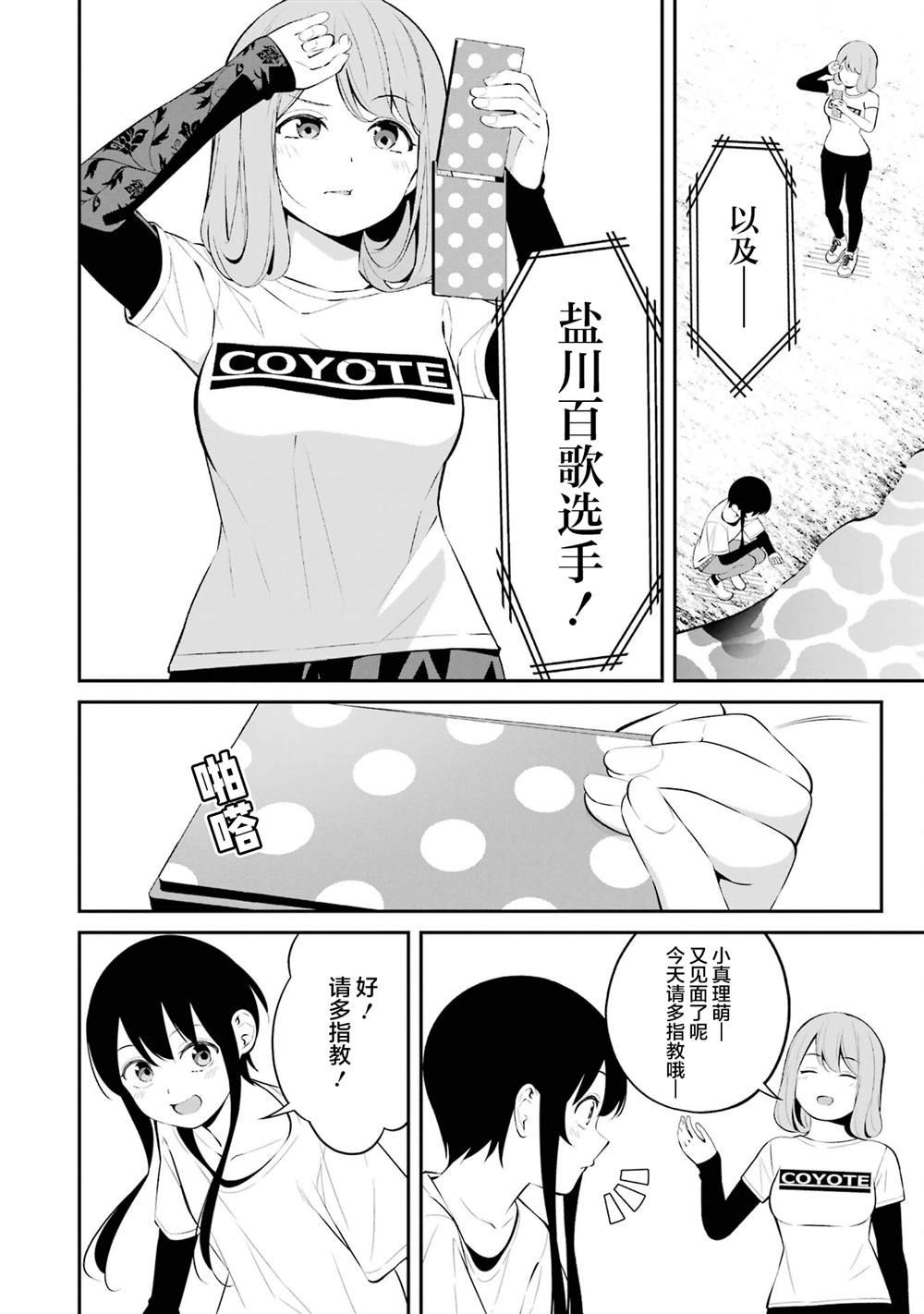 第38话