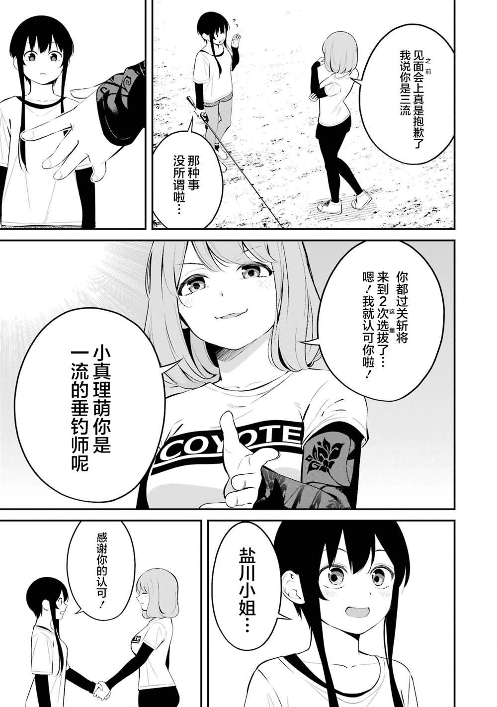第38话