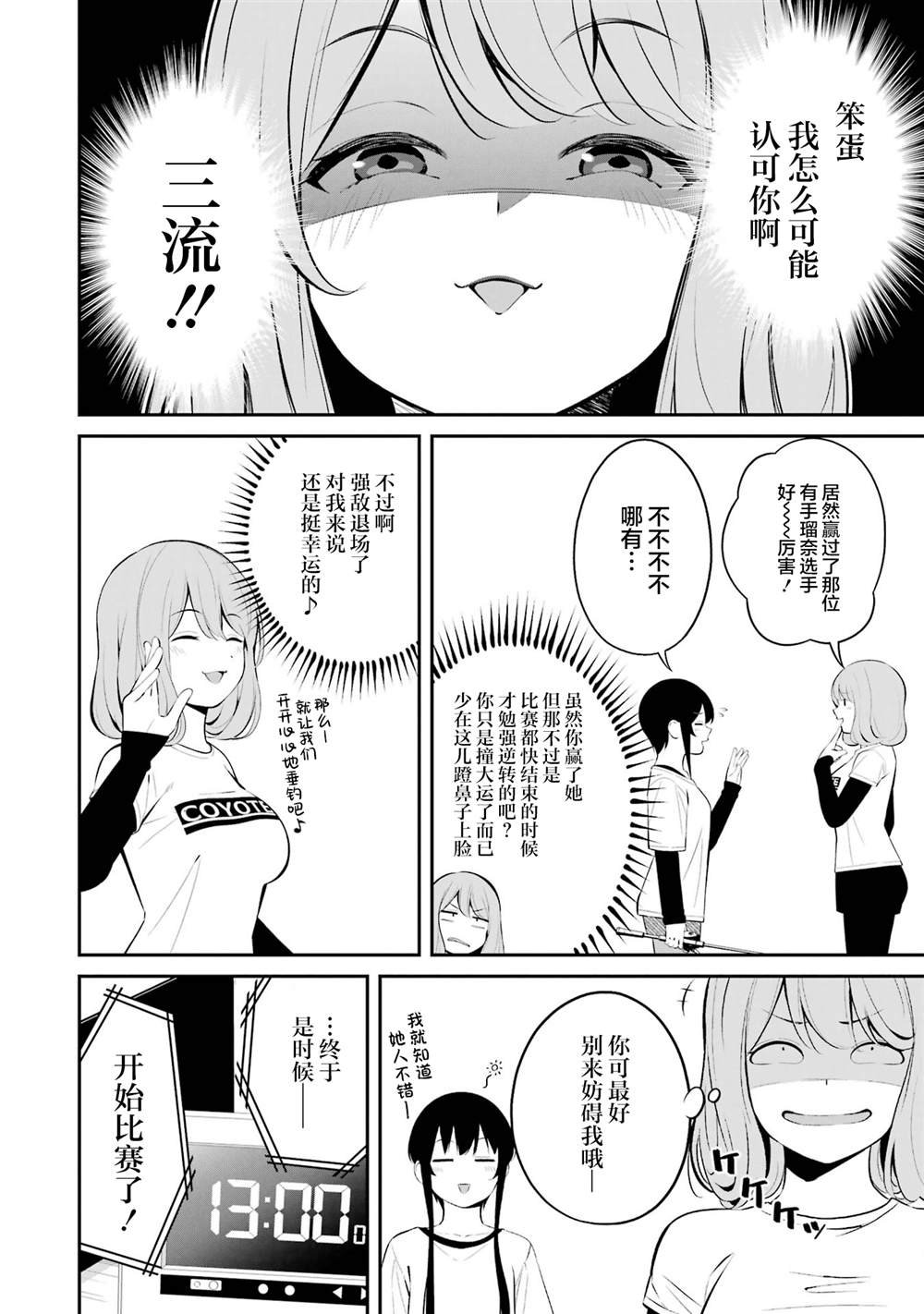 第38话