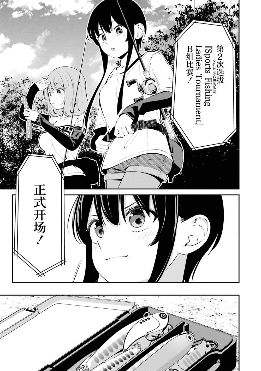 第38话