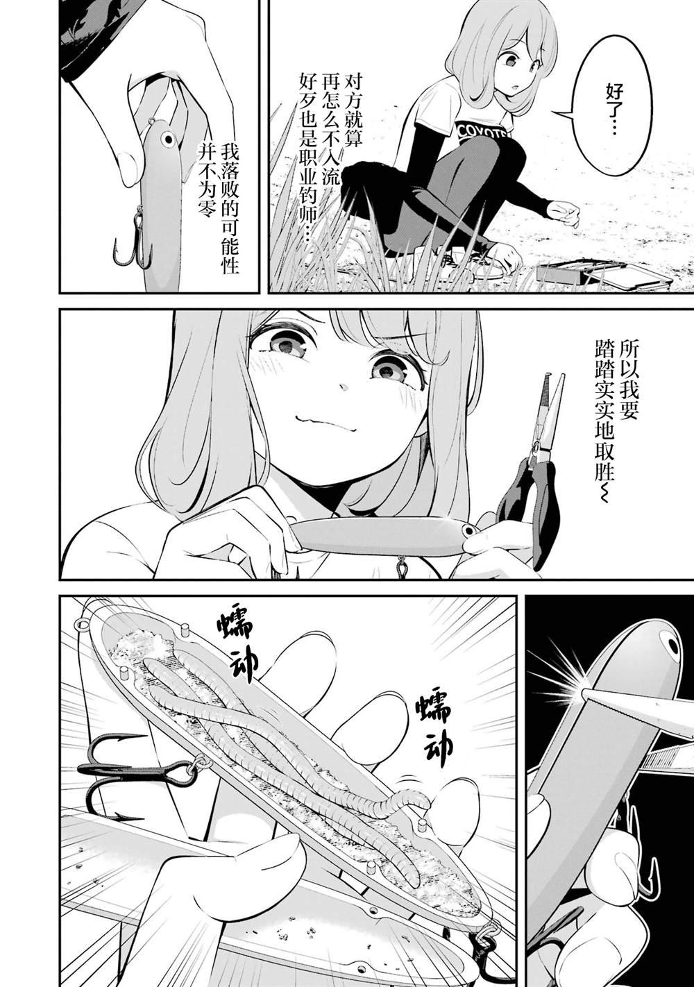 第38话