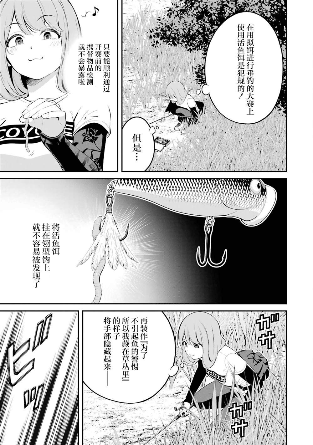 第38话
