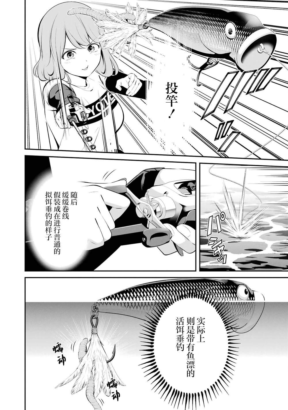 第38话