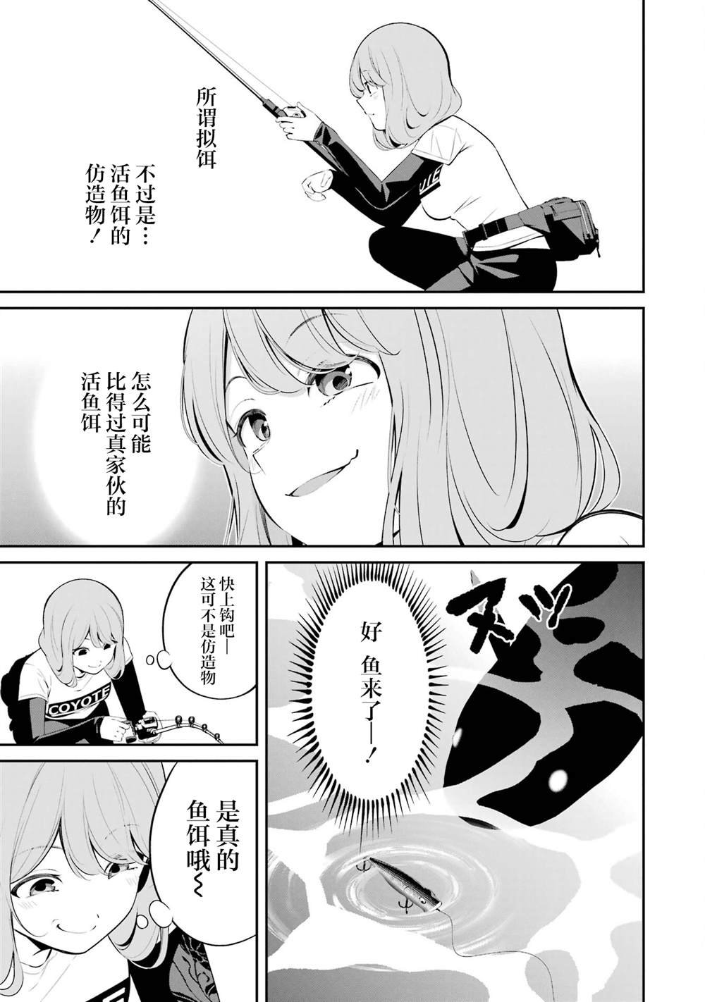 第38话