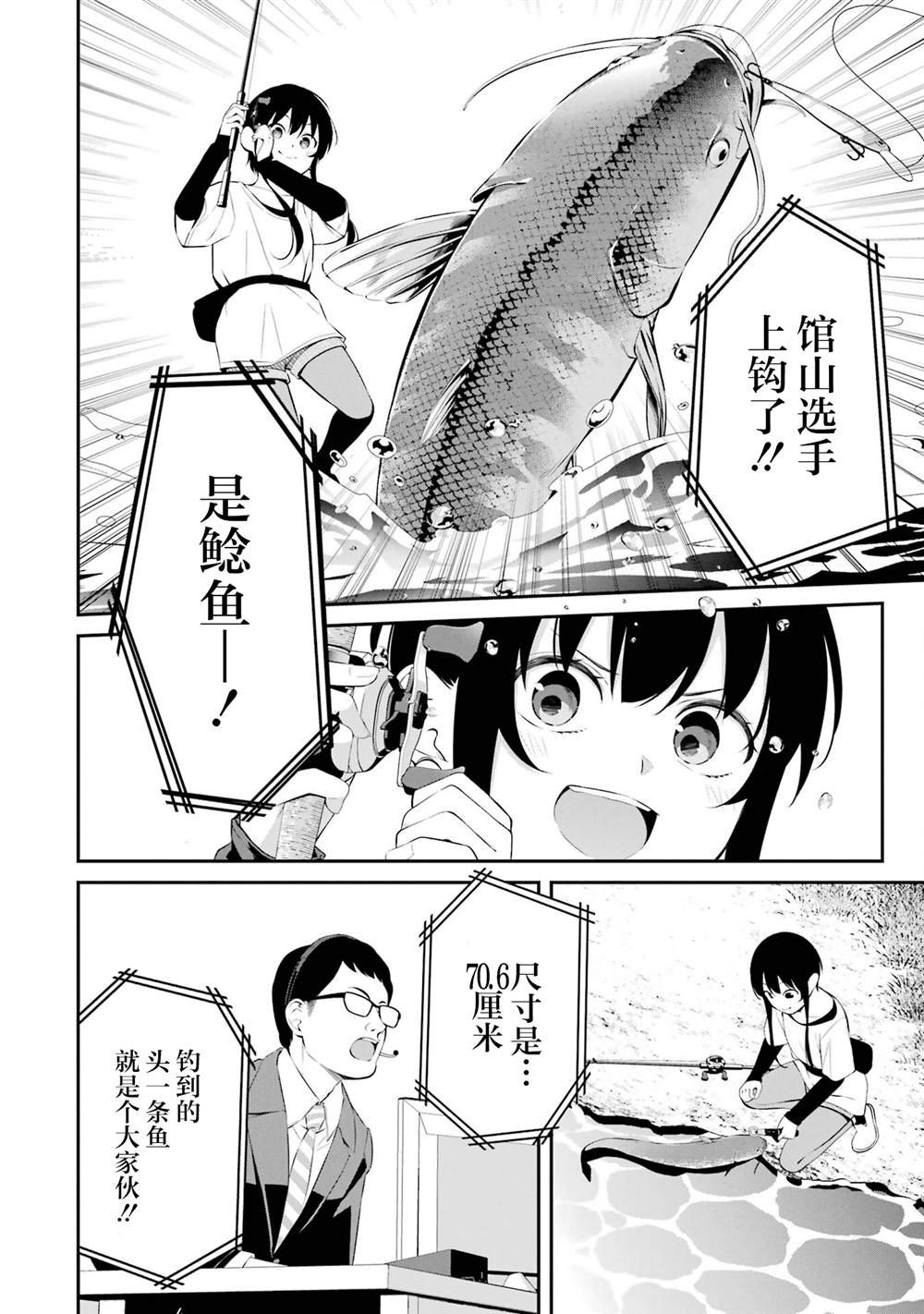 第38话