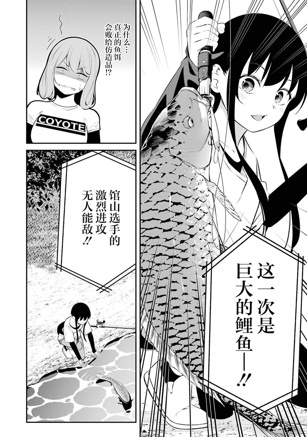 第38话