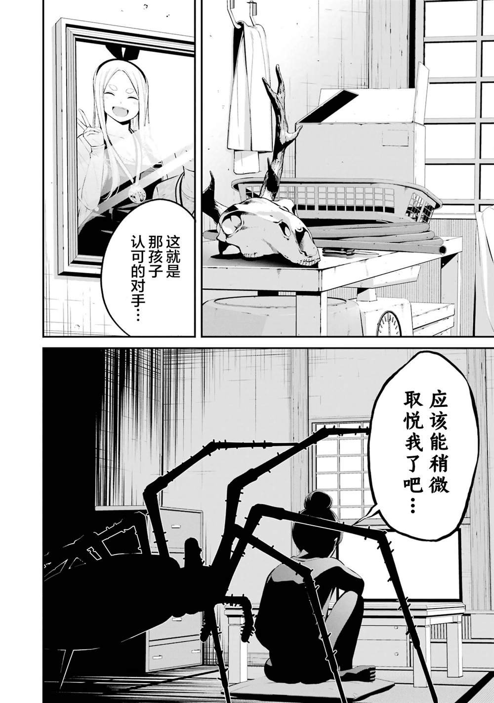 第38话