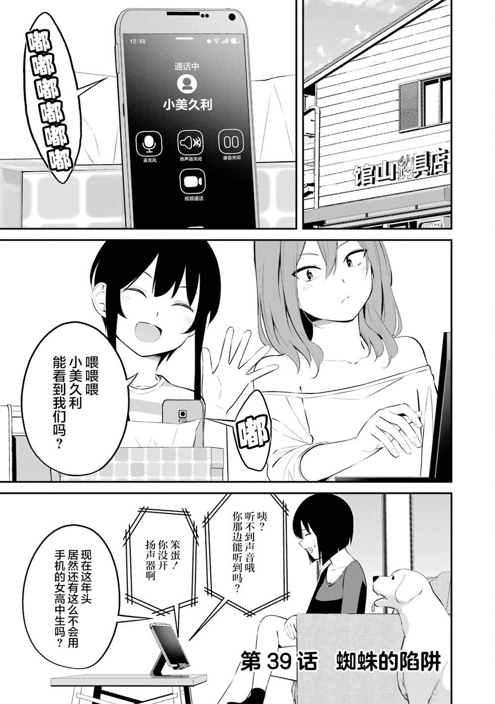 第39话