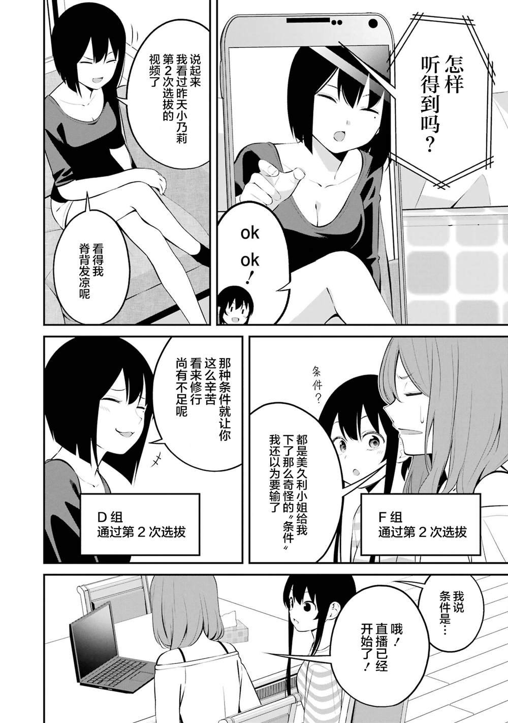 第39话