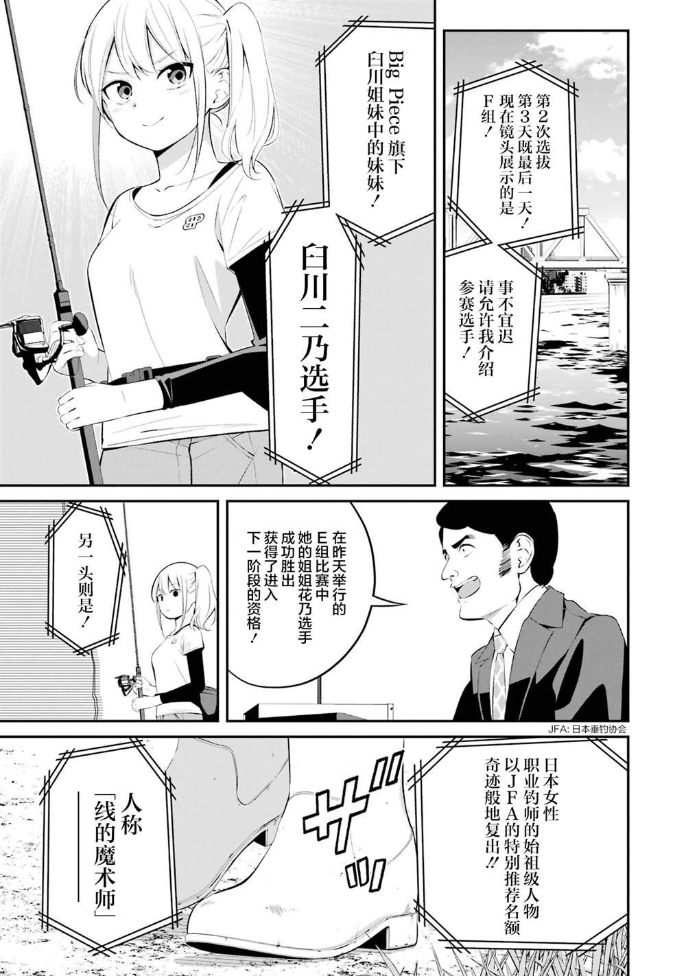 第39话