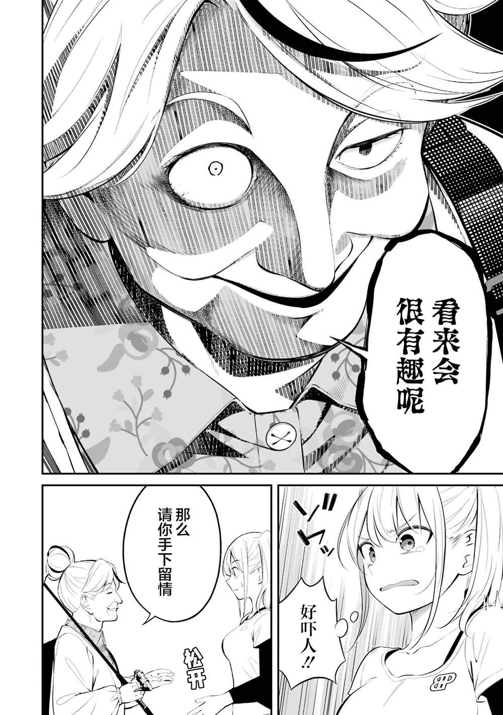 第39话