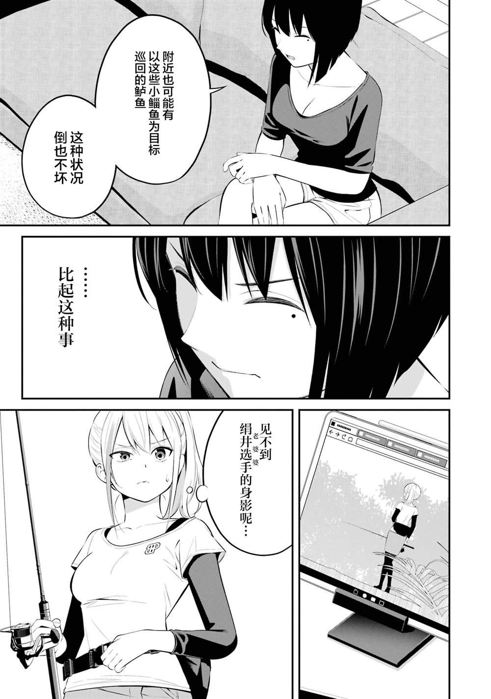 第39话