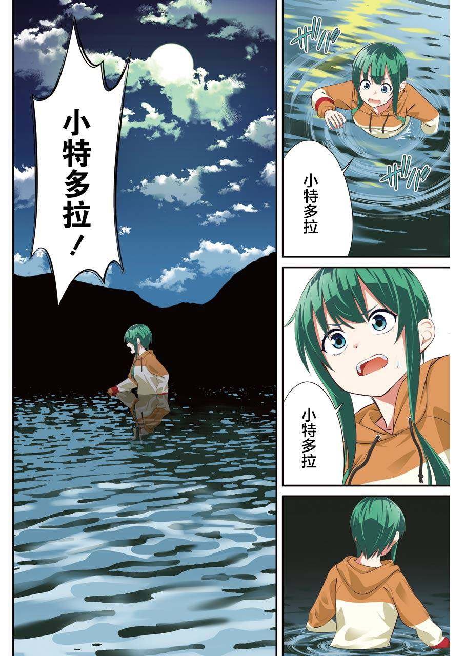 第4话