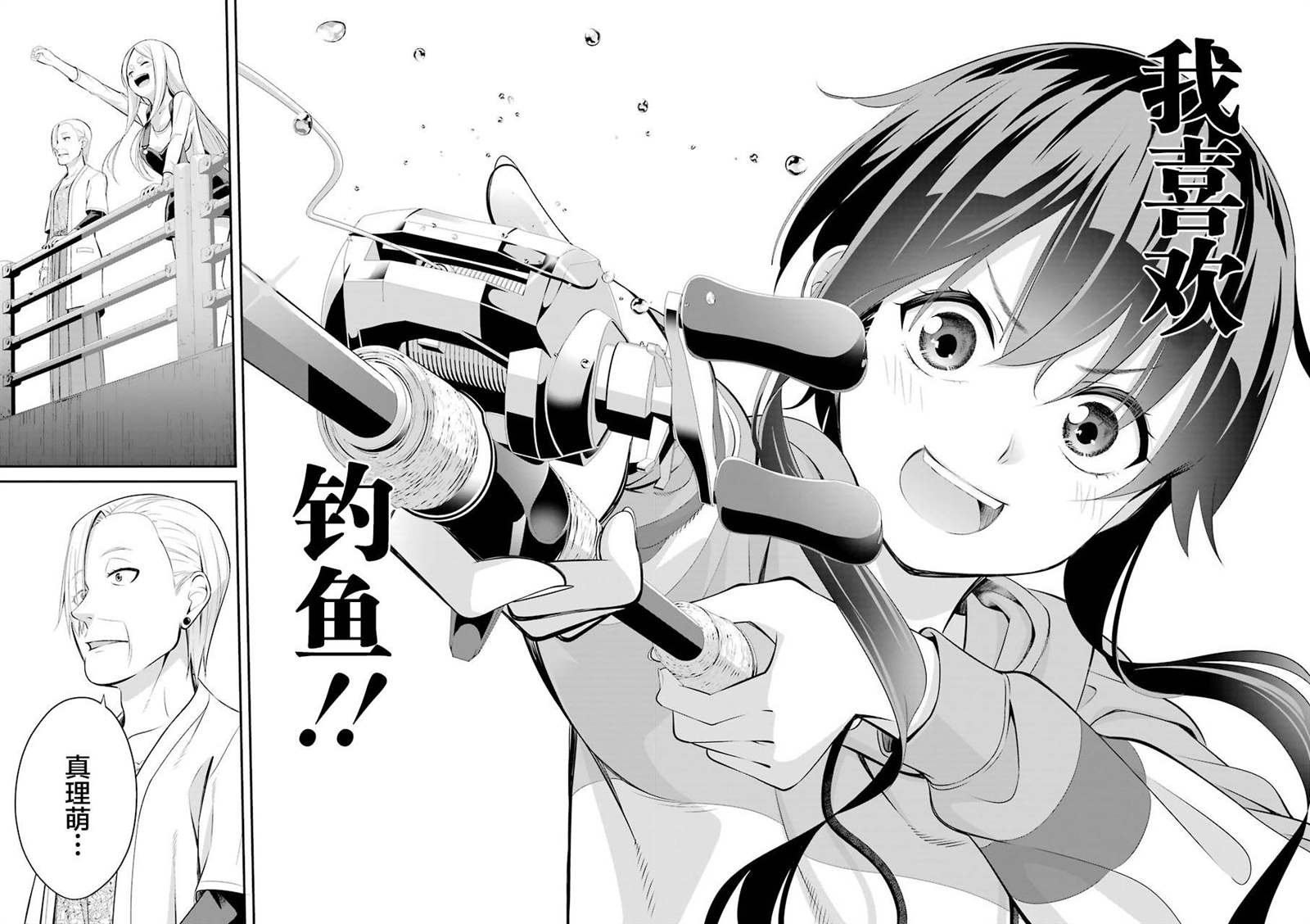 第4话