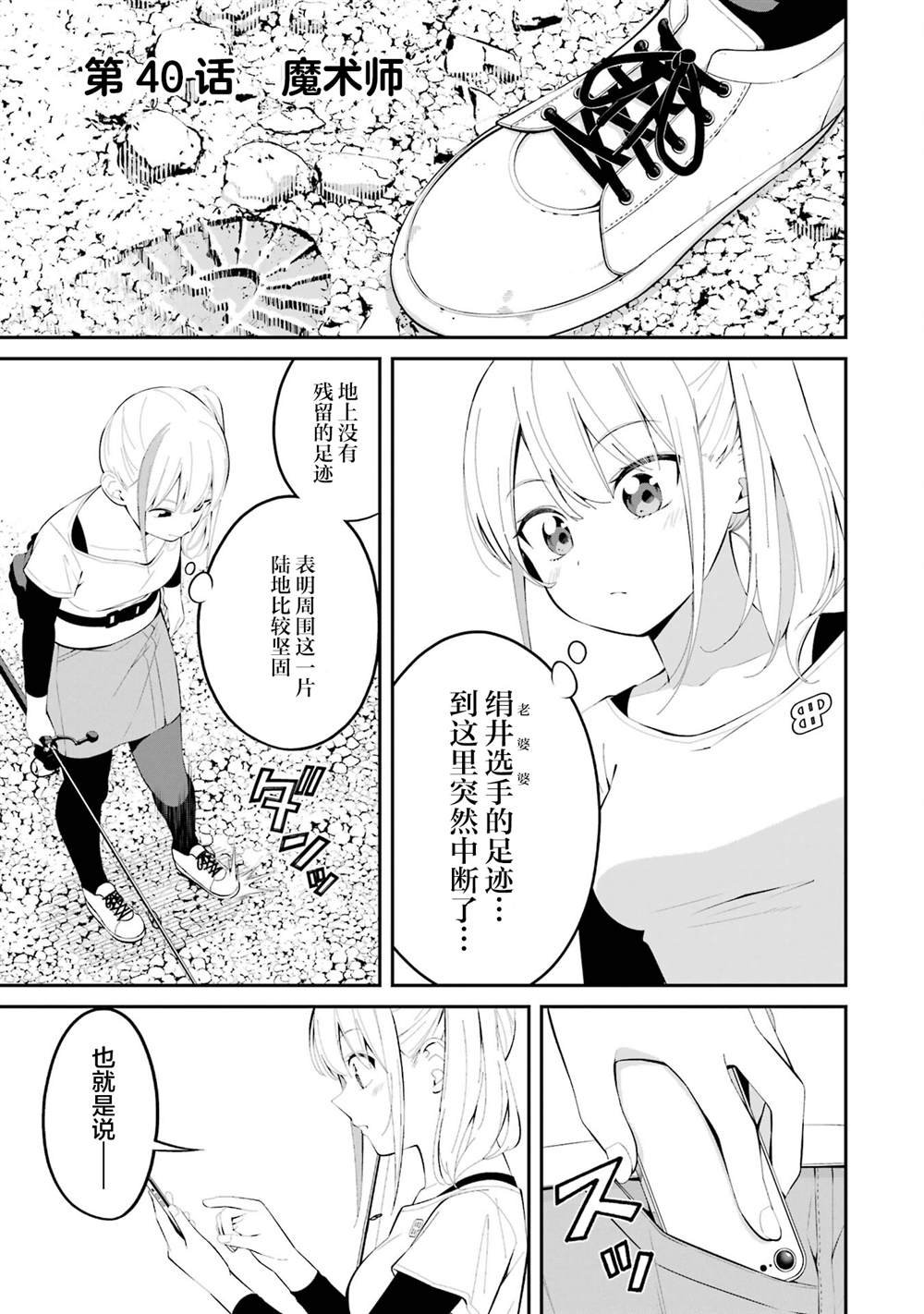 第40话