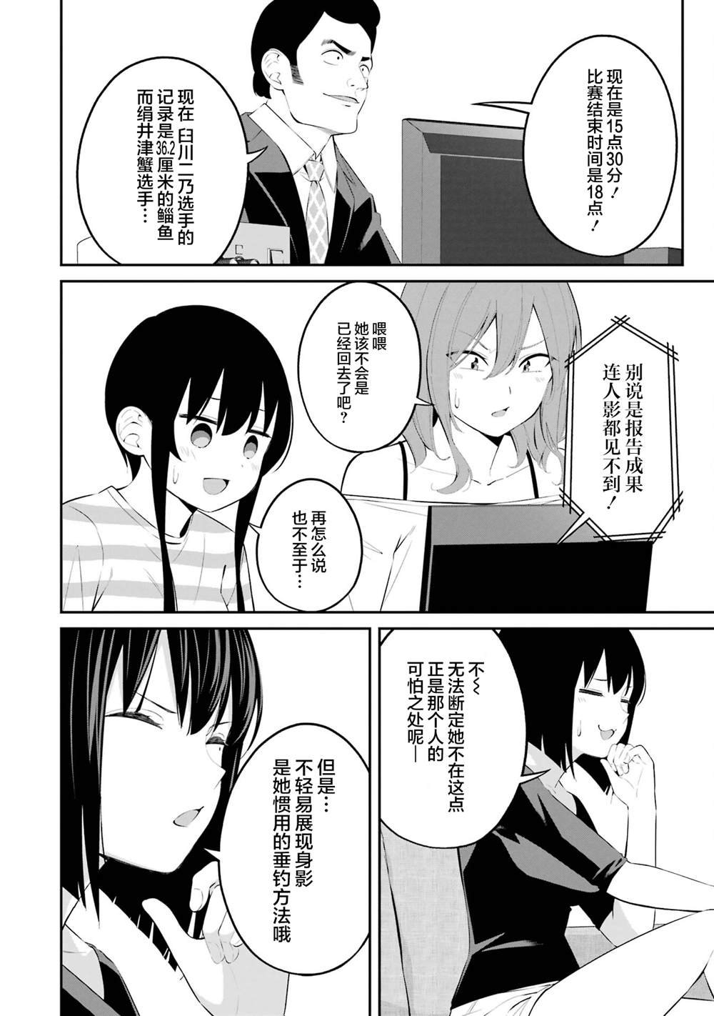 第40话