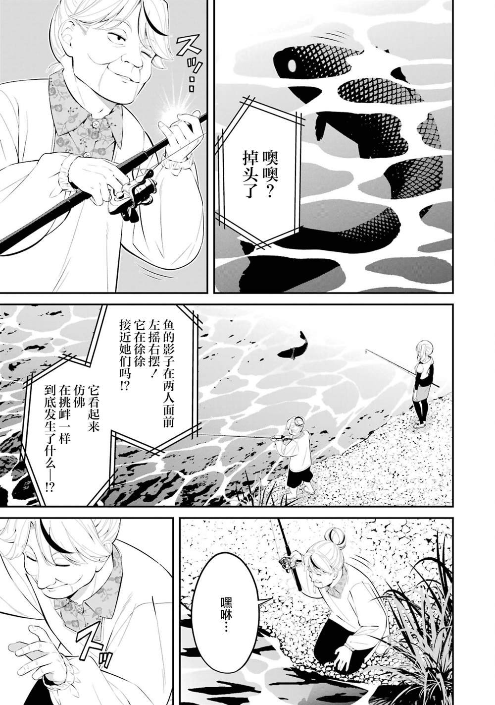 第40话
