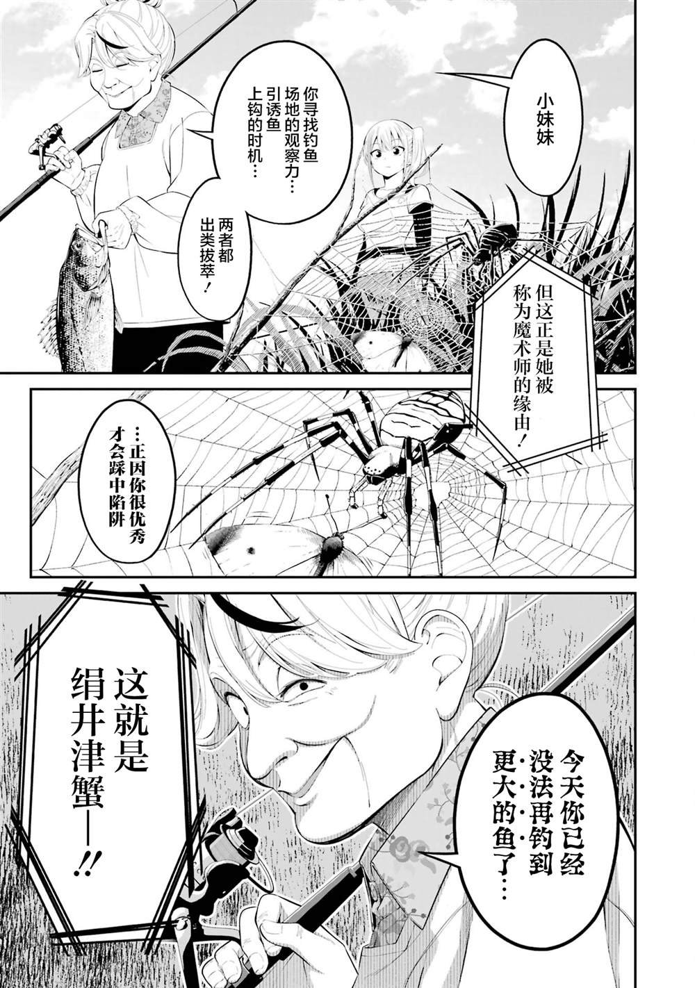 第40话