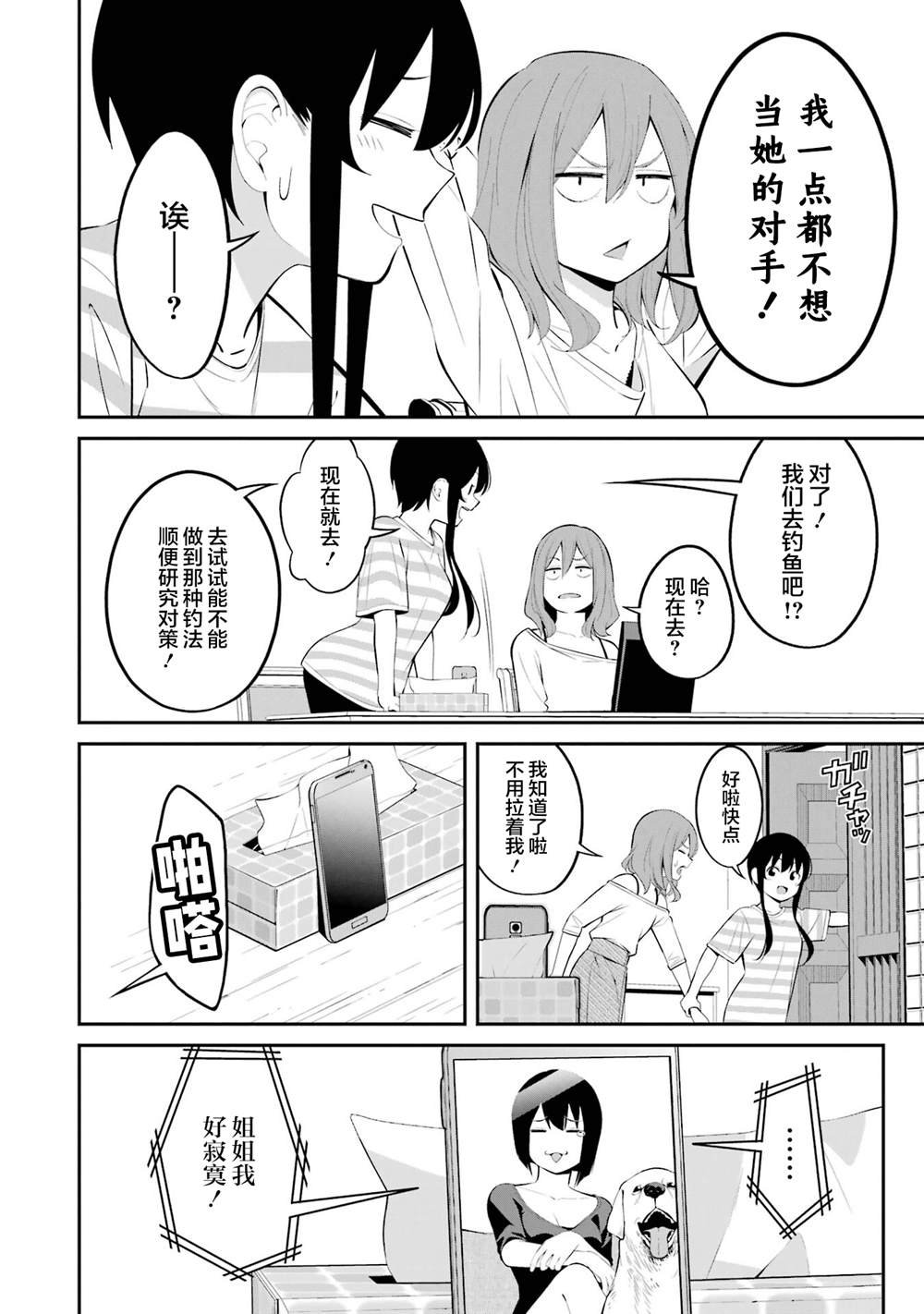 第40话