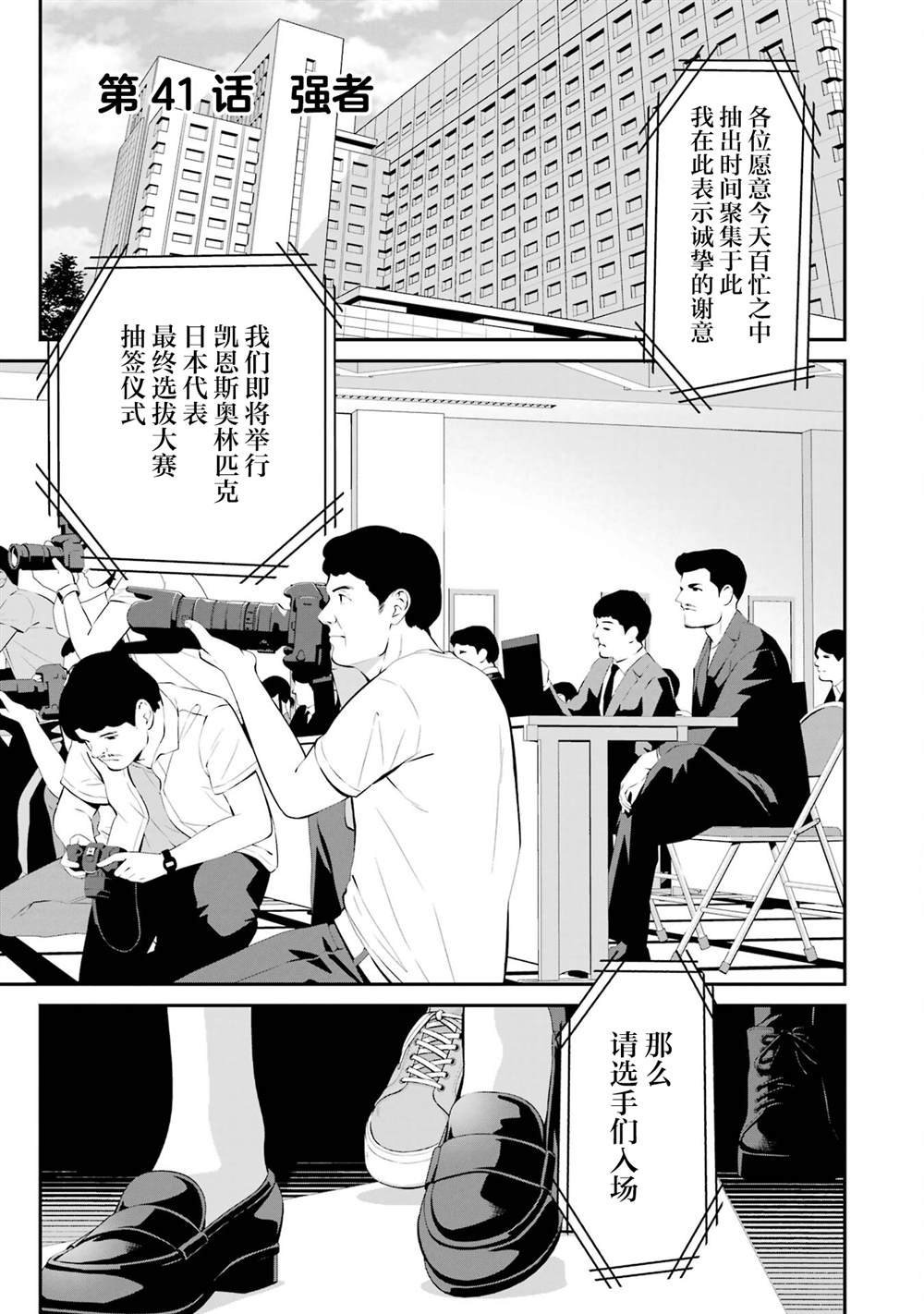 第41话
