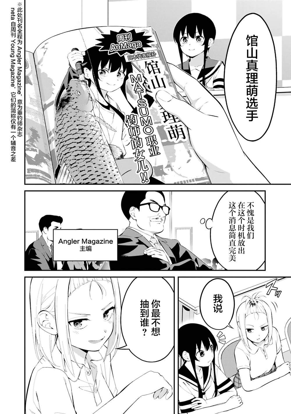 第41话
