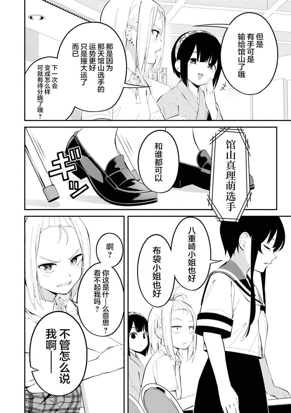 第41话