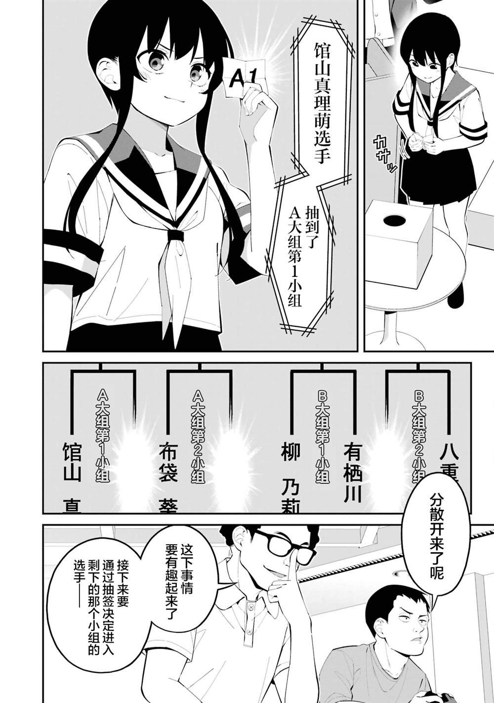 第41话