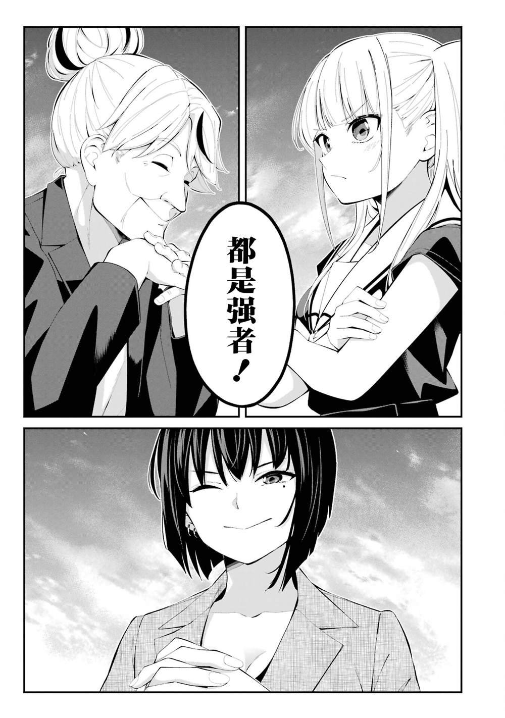 第41话
