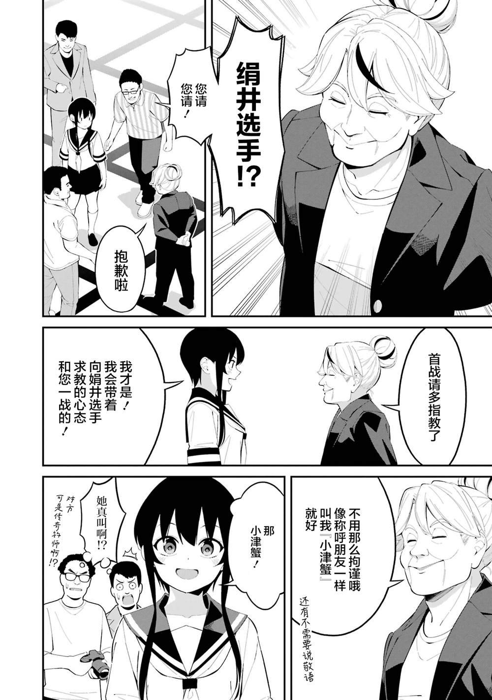 第42话