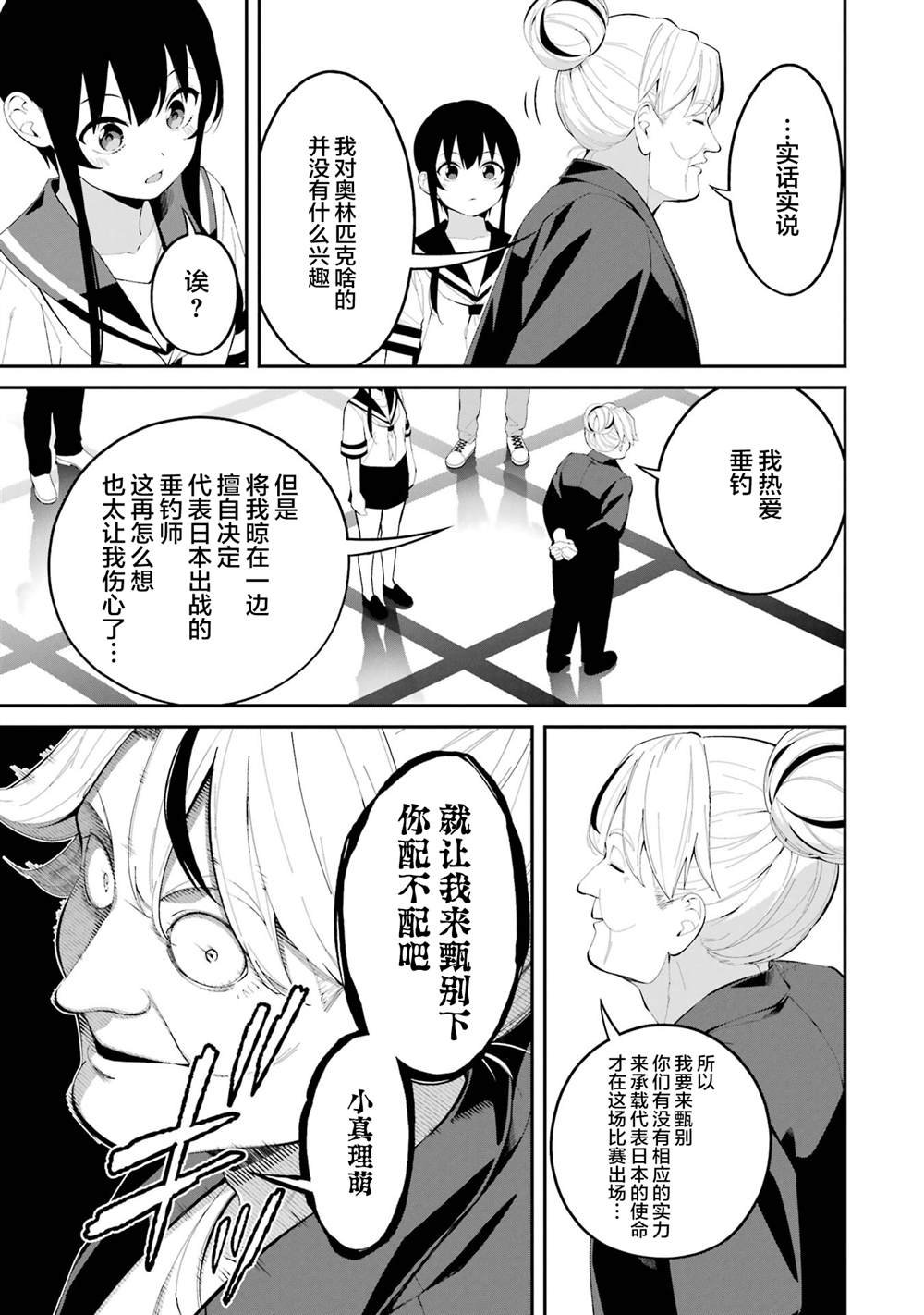 第42话