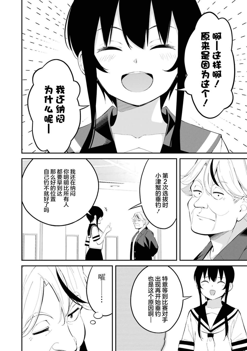 第42话