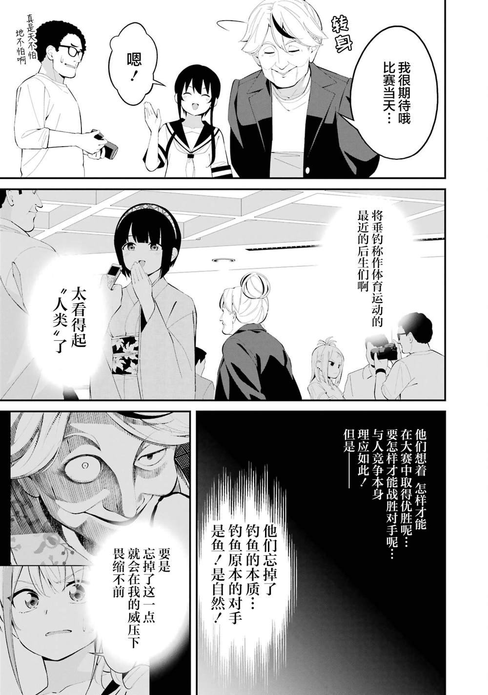 第42话