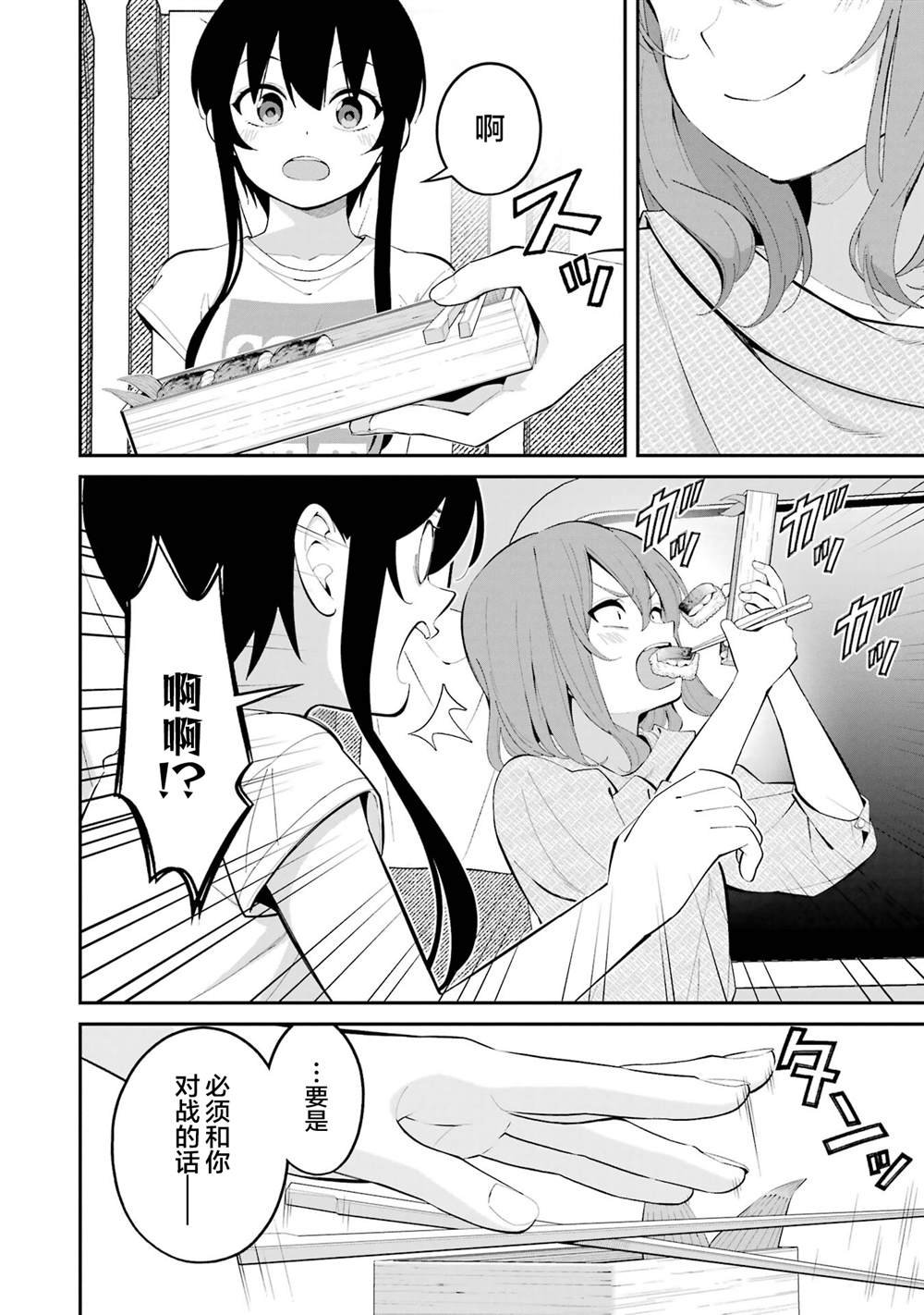 第42话