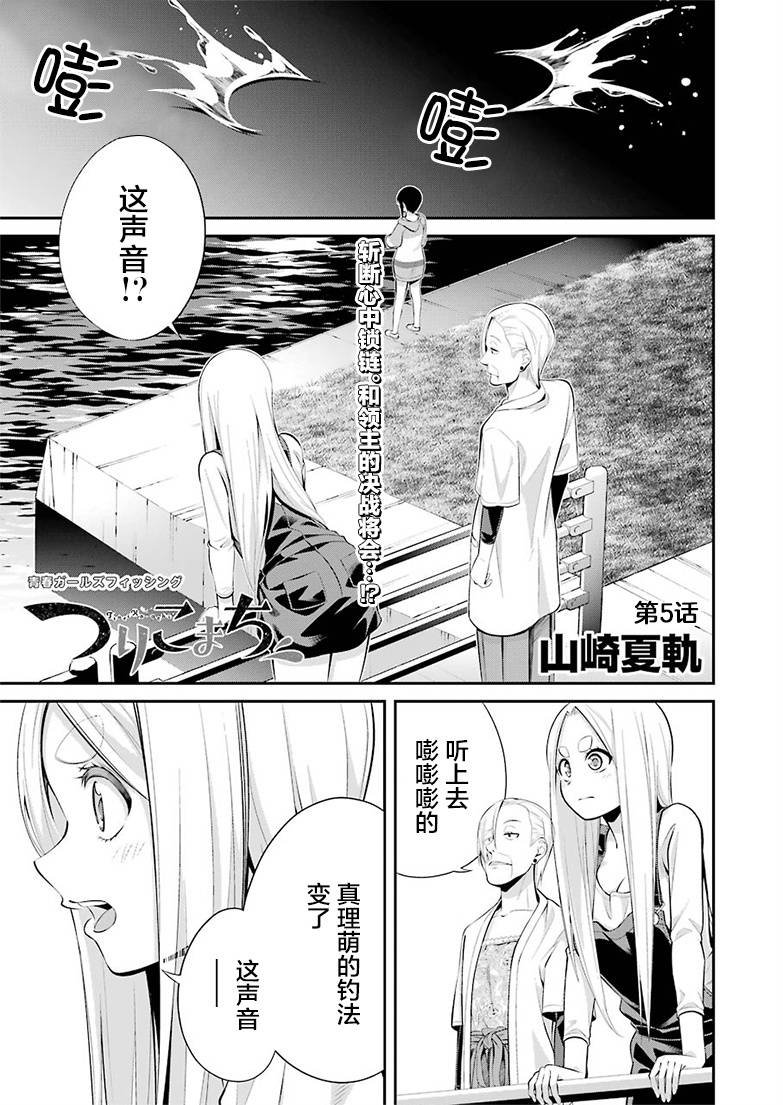 第5话
