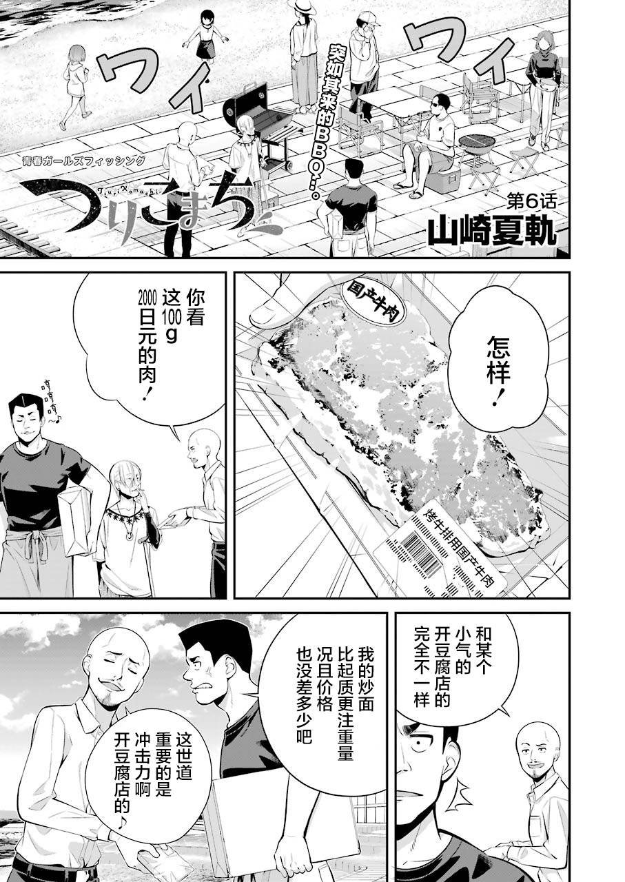 第6话
