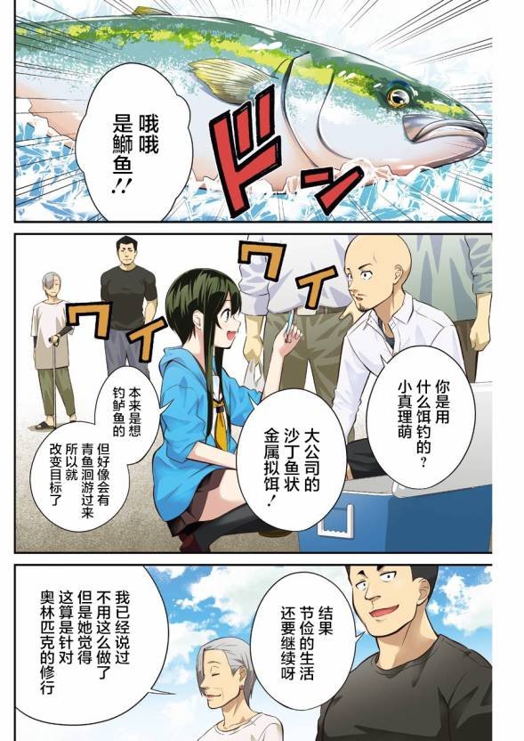 第7话