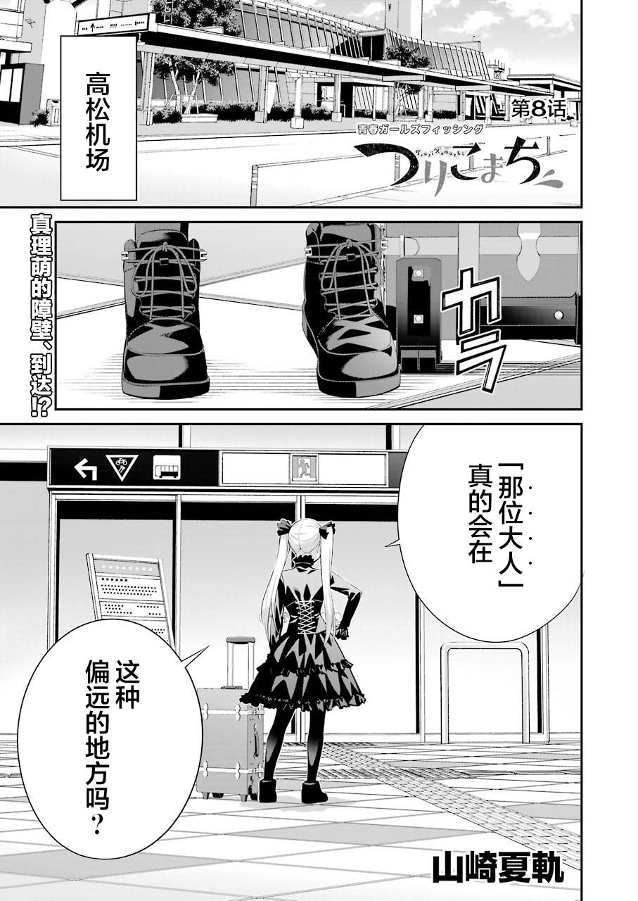 第8话