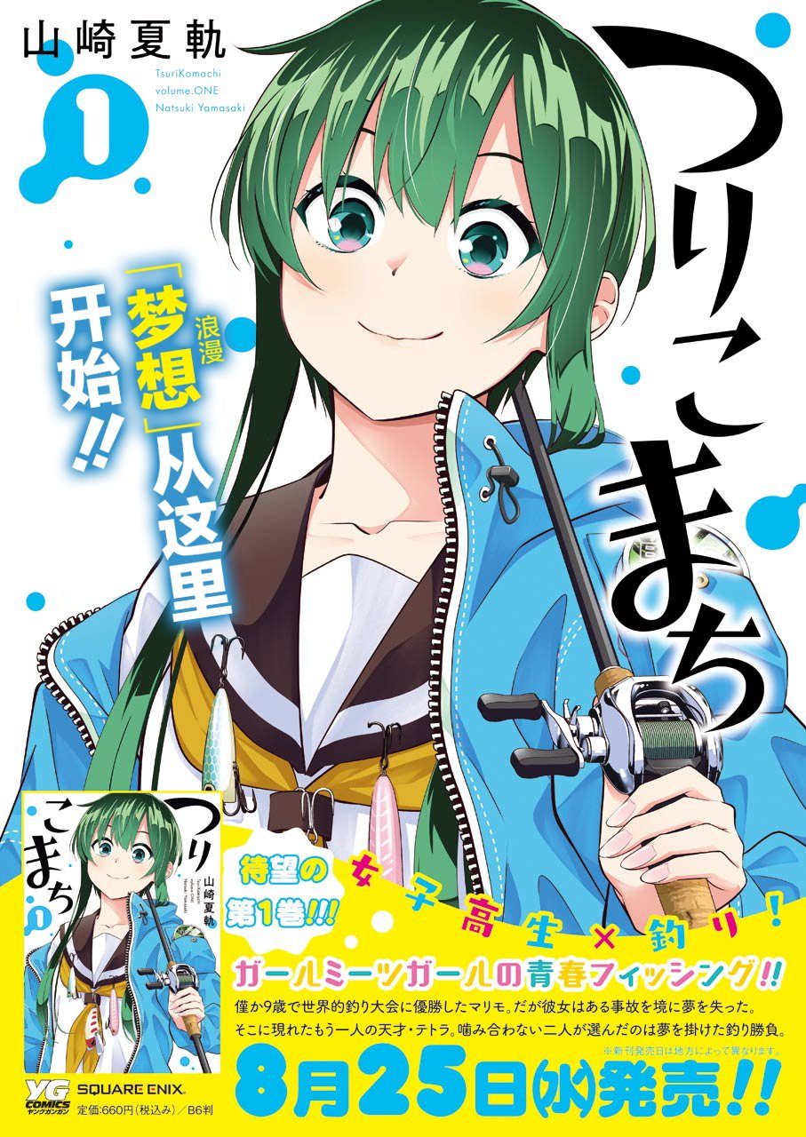 第9话