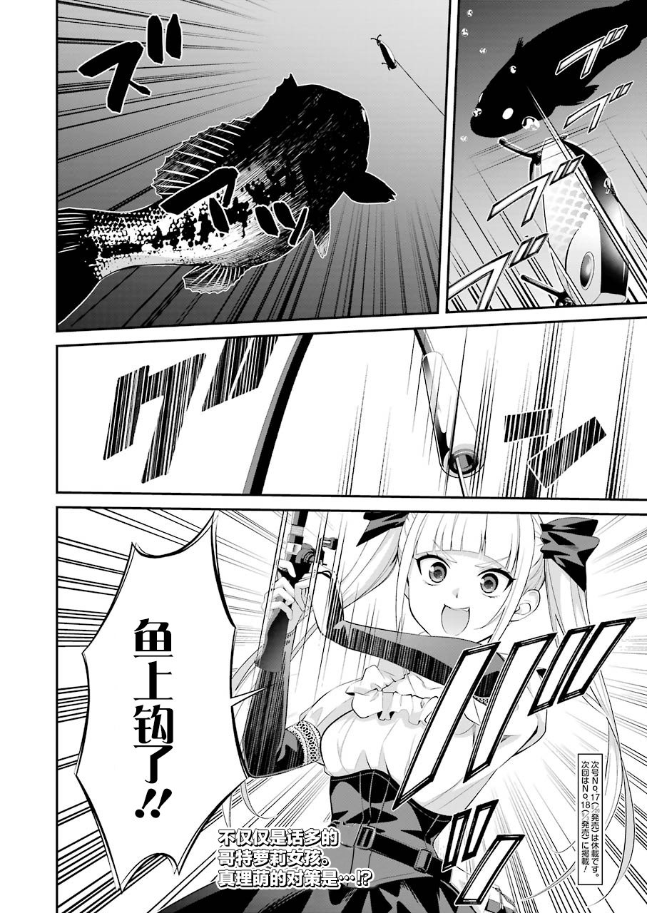 第9话