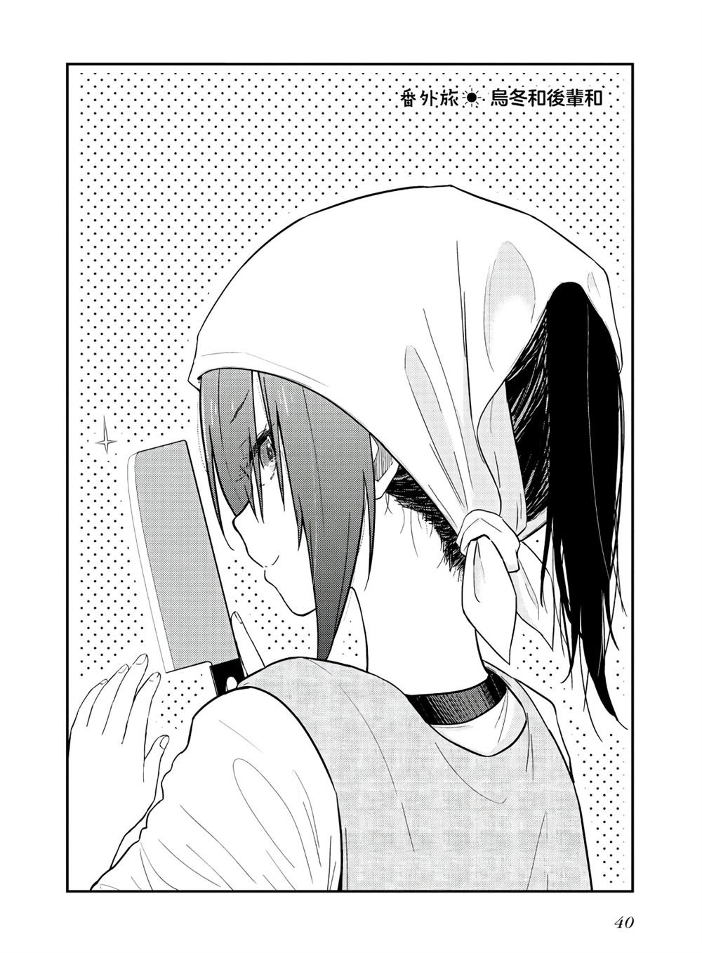 番外1