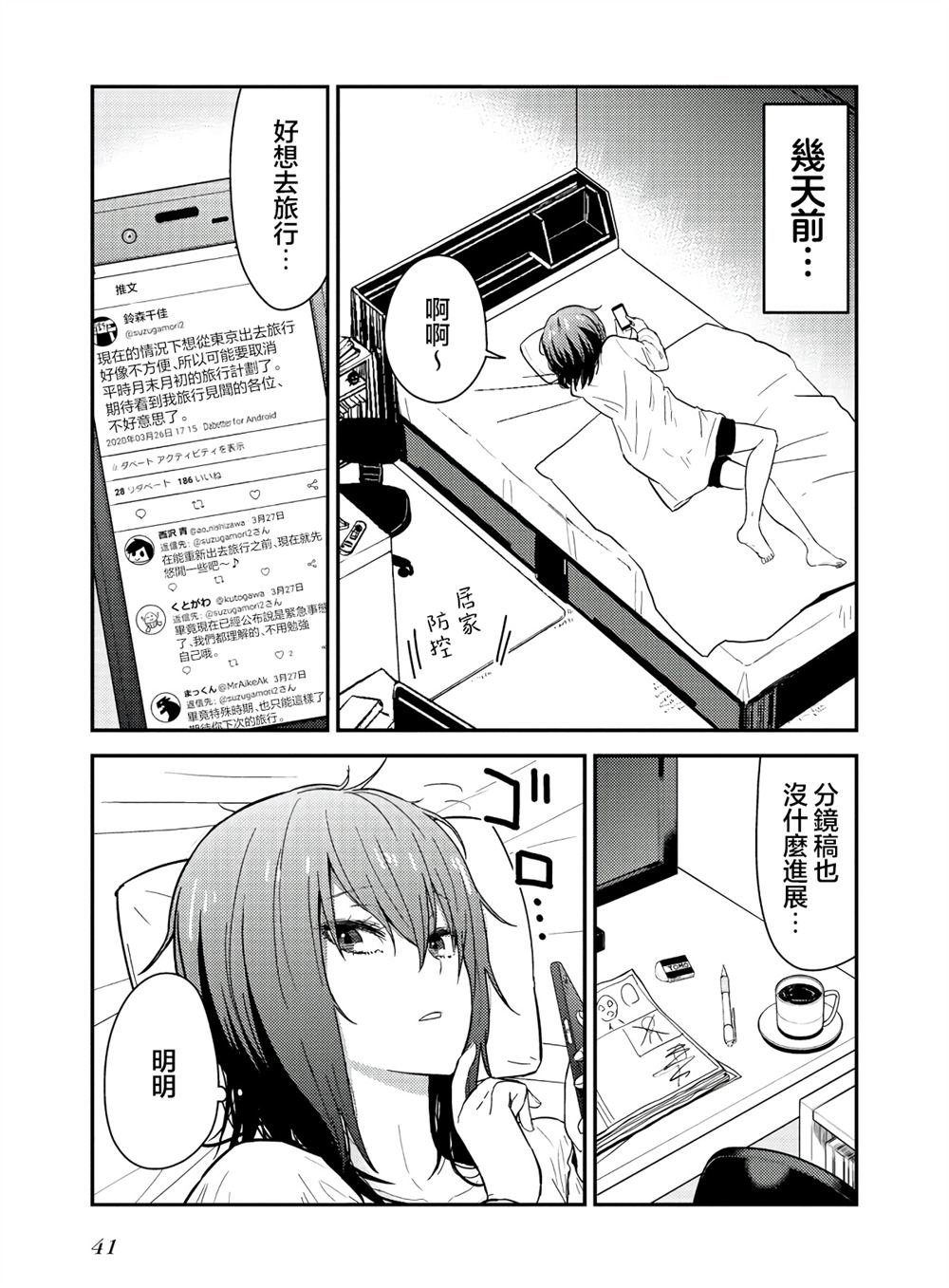 番外1