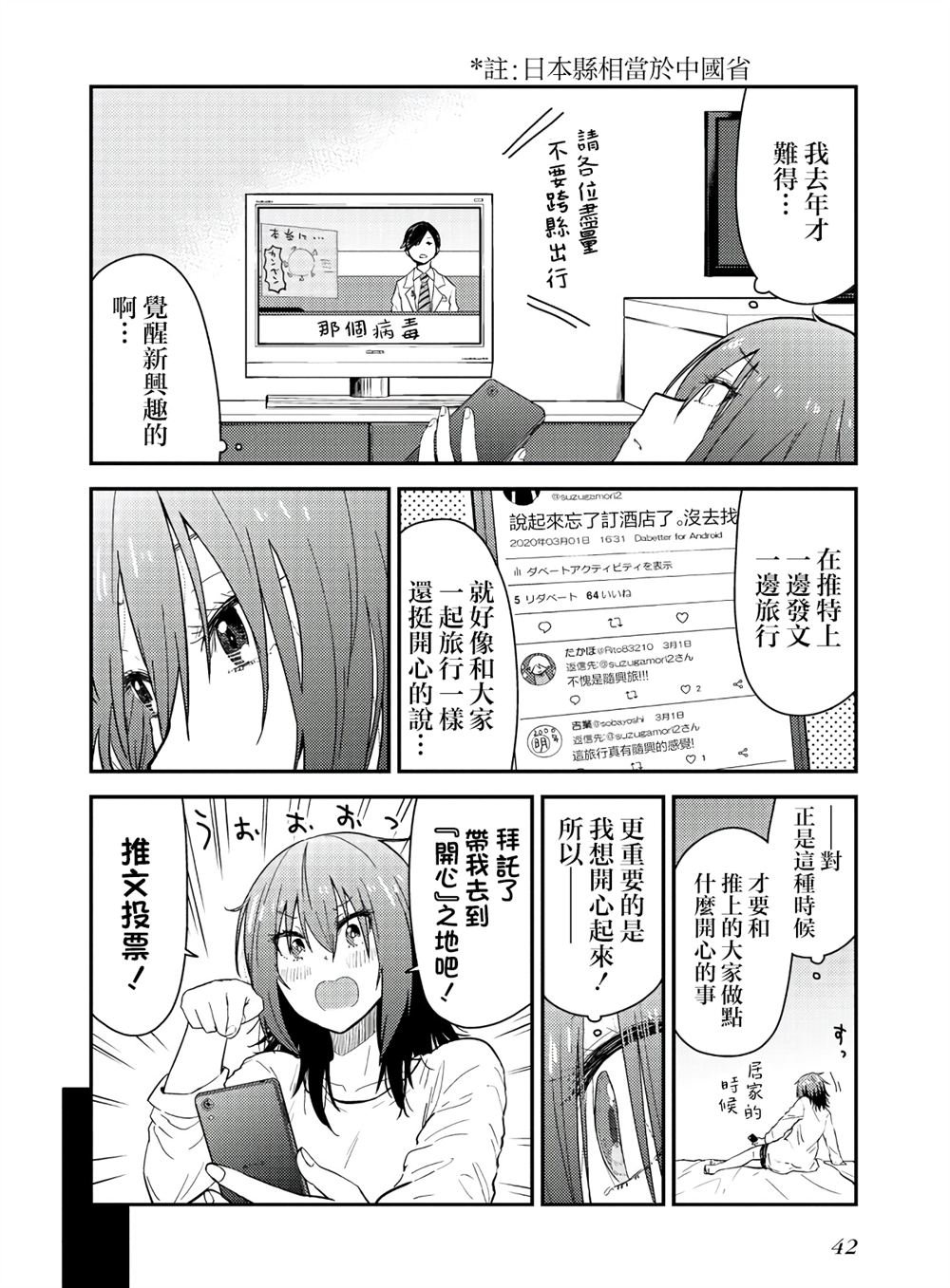 番外1