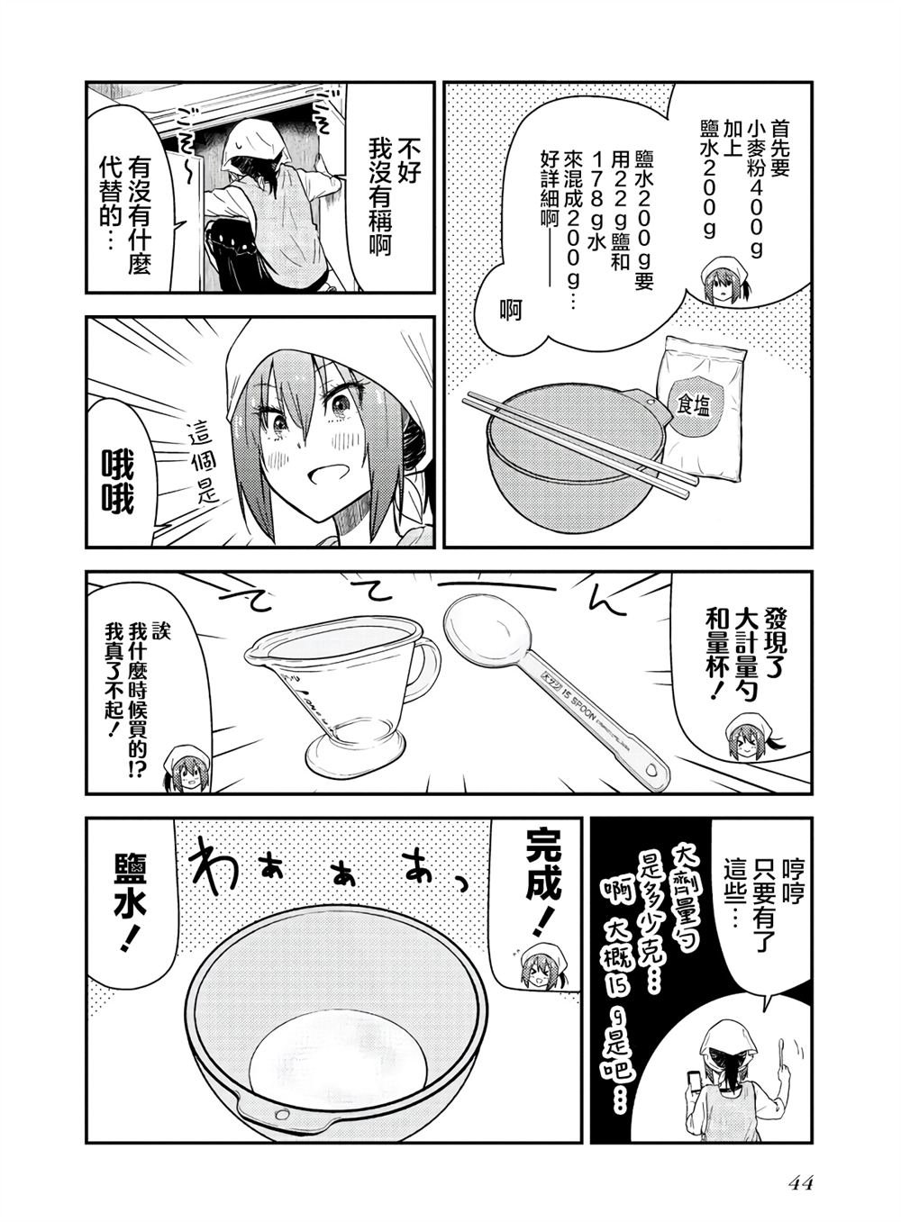 番外1