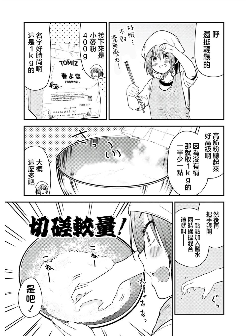 番外1